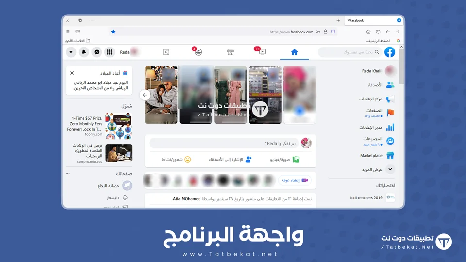 facebook for pc