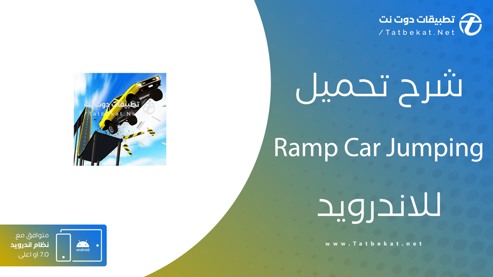 تحميل Ramp Car Jumping مهكرة