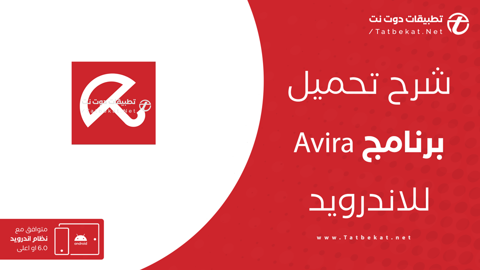 تحميل برنامج افيرا