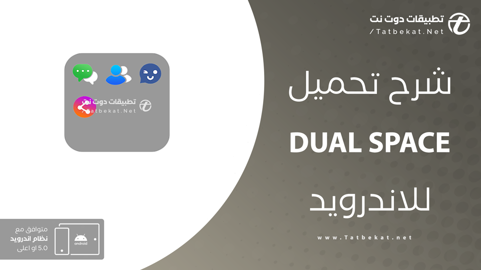 تحميل dual space