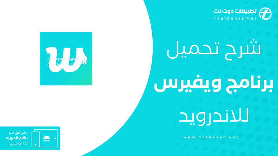تنزيل Weverse للاندرويد