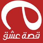 تحميل تطبيق قصة عشق الاصلي وتحديث تنزيل esheeq apk مجاناً
