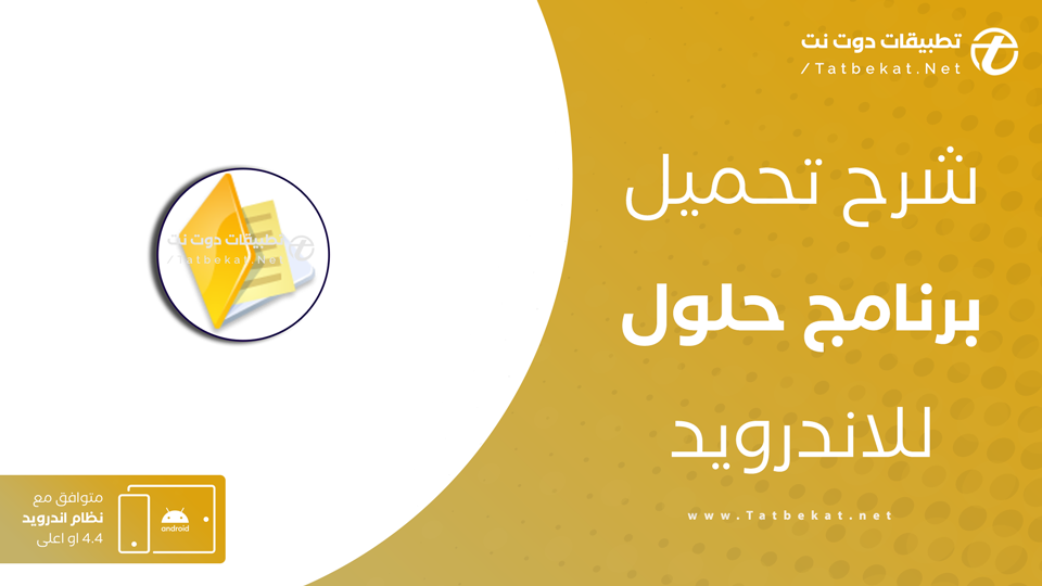 تحميل حلول المناهج الدراسية