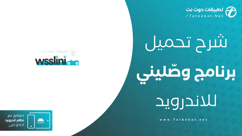 تحميل تطبيق توصيل نسائي