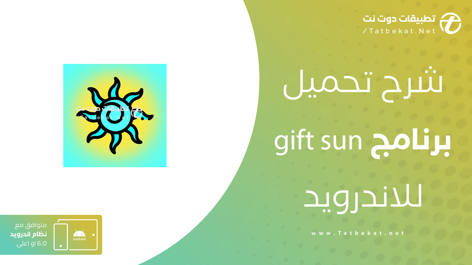 تطبيق شحن جواهر فري فاير