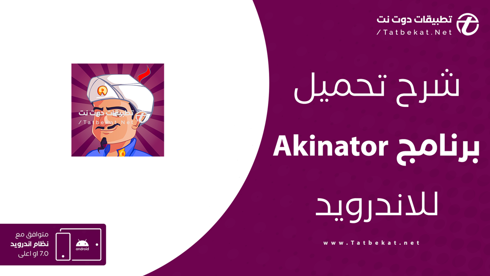 تحميل لعبة المارد الأزرق بالعربي