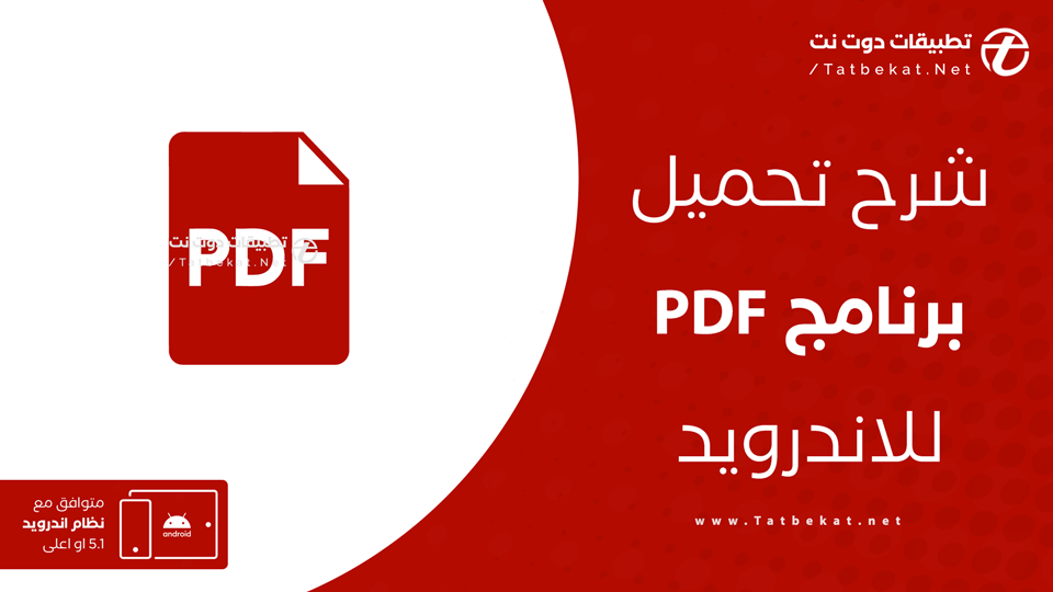 قارئ pdf