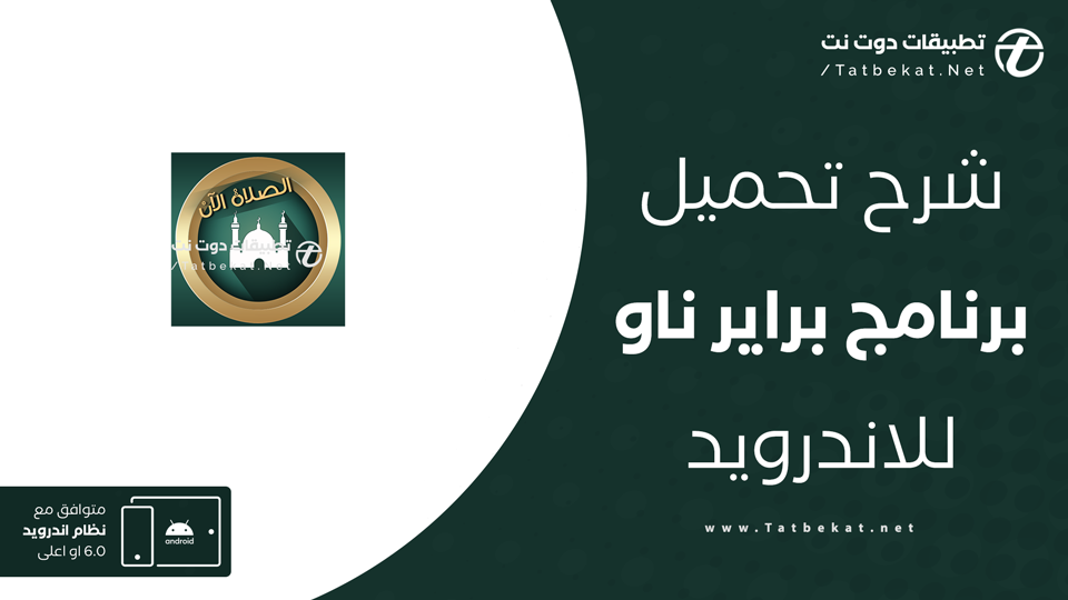 تنزيل برنامج براير ناو