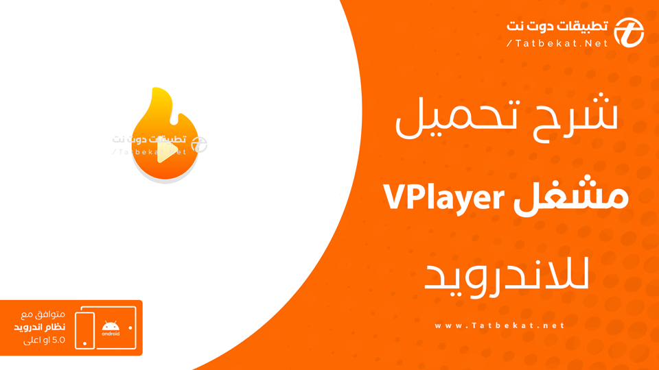 تحميل مشغل تايم موفيز