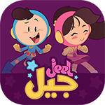 تحميل تطبيق جيل مصر اخر اصدار من jeel app مجاناً