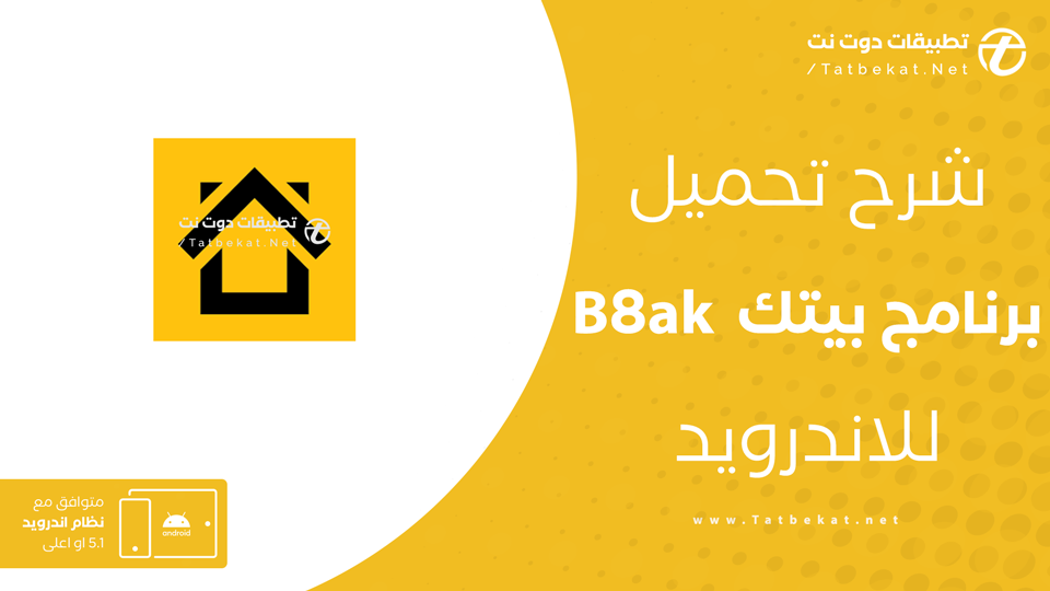 تحميل تطبيق صيانة مكيفات