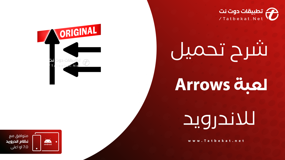 تنزيل لعبة Arrow Puzzle