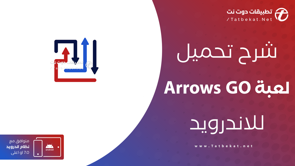 تحميل لعبة Arrows GO