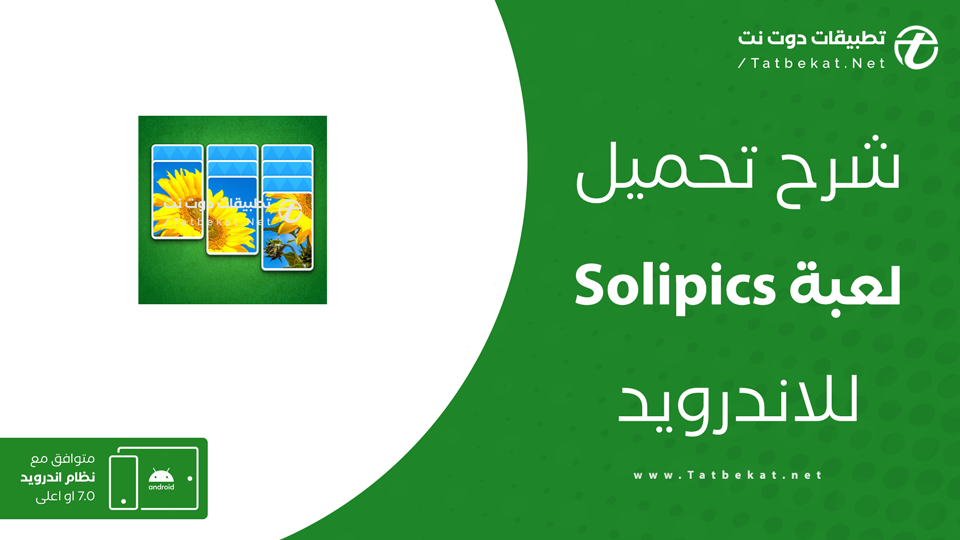 تحميل لعبة Solipics