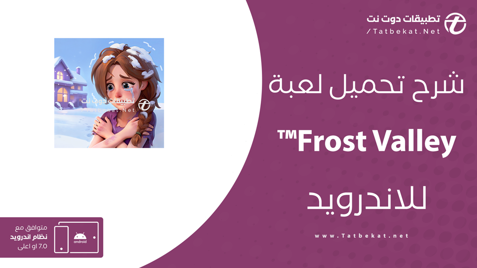 تحميل لعبة Frost Valley™